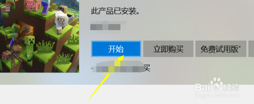 win10怎么玩我的世界？