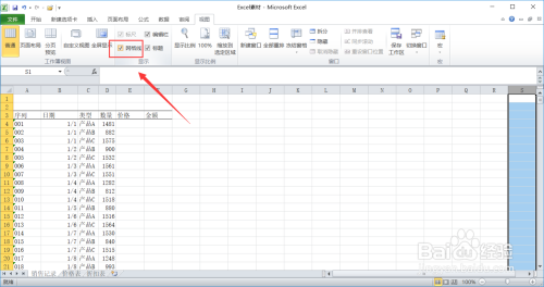 如何使单元格区域显示不同的边框样式
