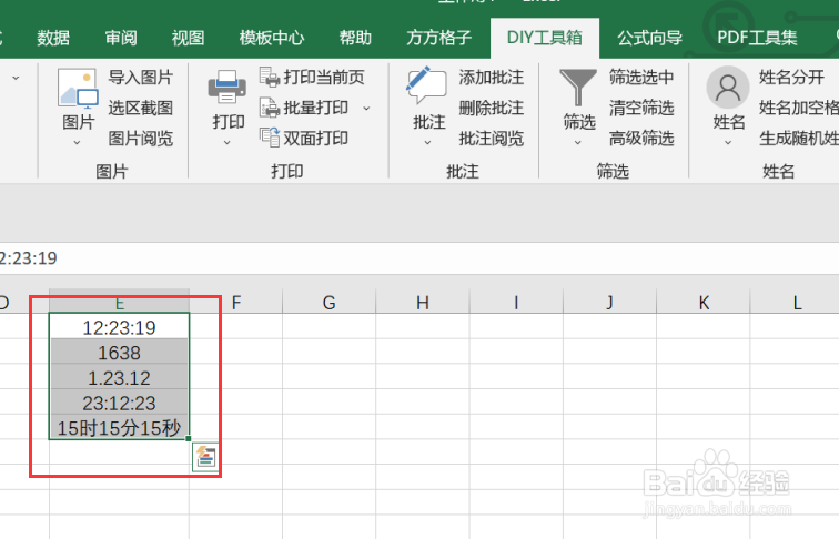 excel如何利用工具箱实现清空非时间
