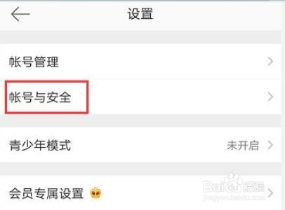 微博以前号码不用了怎么换
