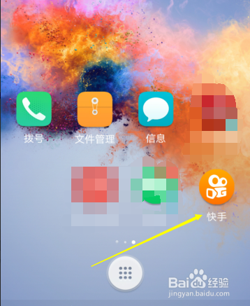 快手直播怎样设置为退出直播间切换为悬浮窗