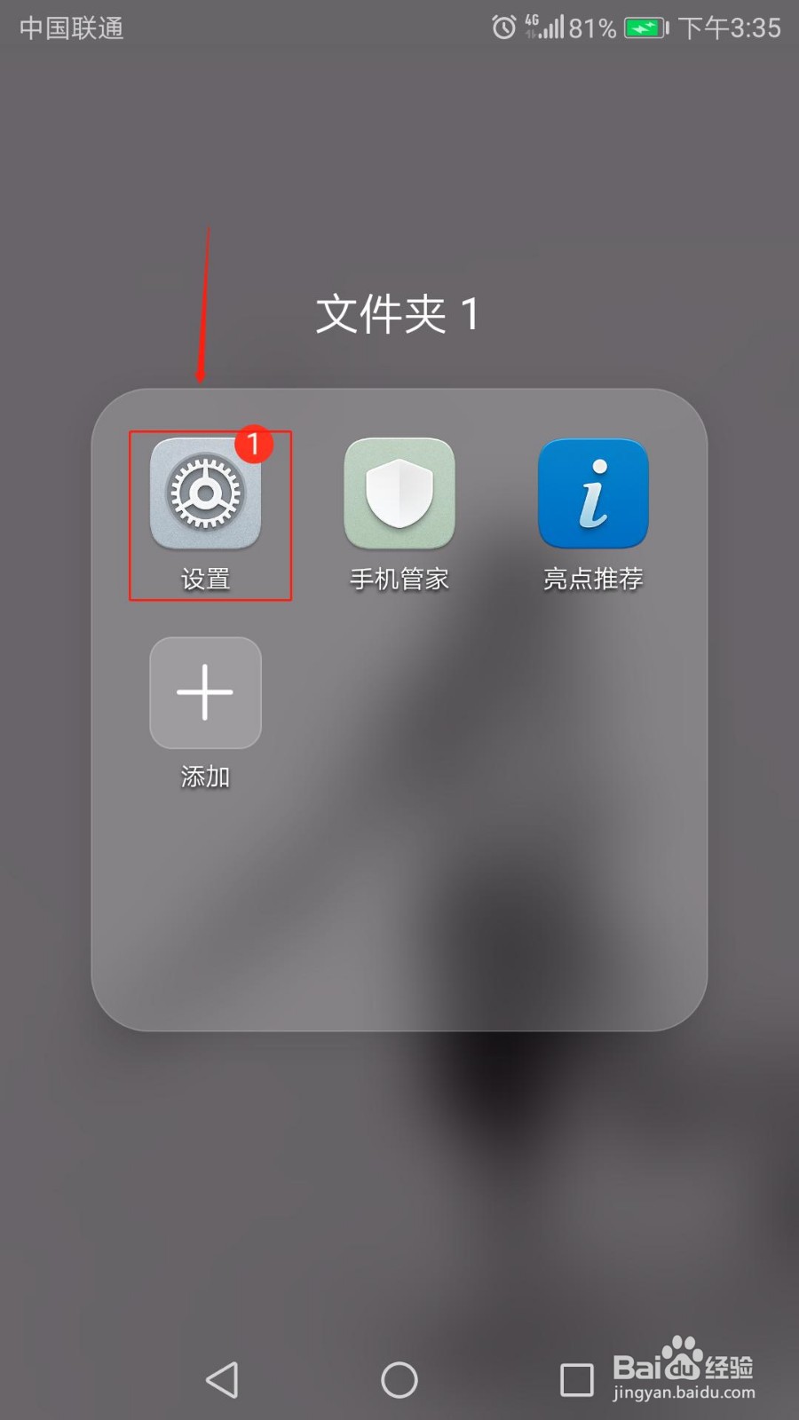 华为nove2plus怎么设置关掉锁屏杂志
