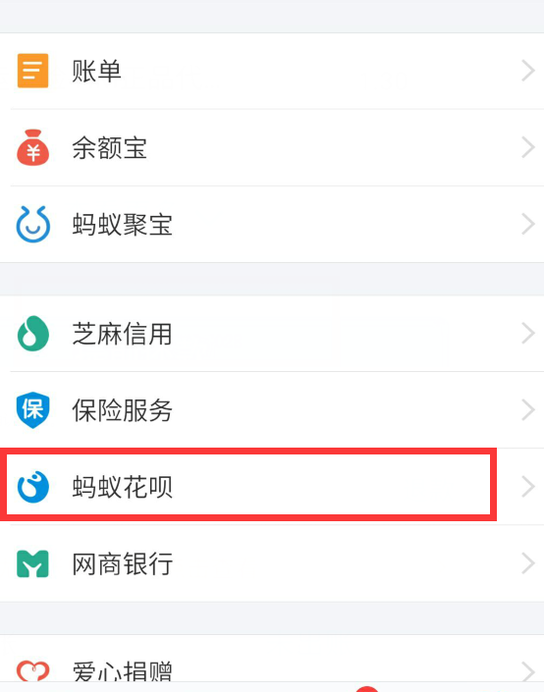 花呗分期以后 可以提前还款吗