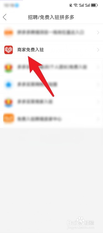 新手怎么开拼多多店