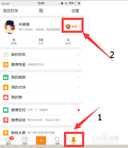 怎么发微博不显示手机型号？