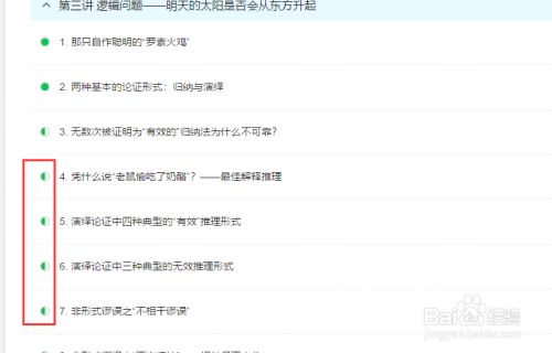 中国大学慕课看完进度不更新怎么办