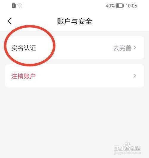 淘票票实名认证怎么做
