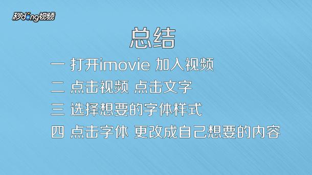 手机怎么给视频加字幕