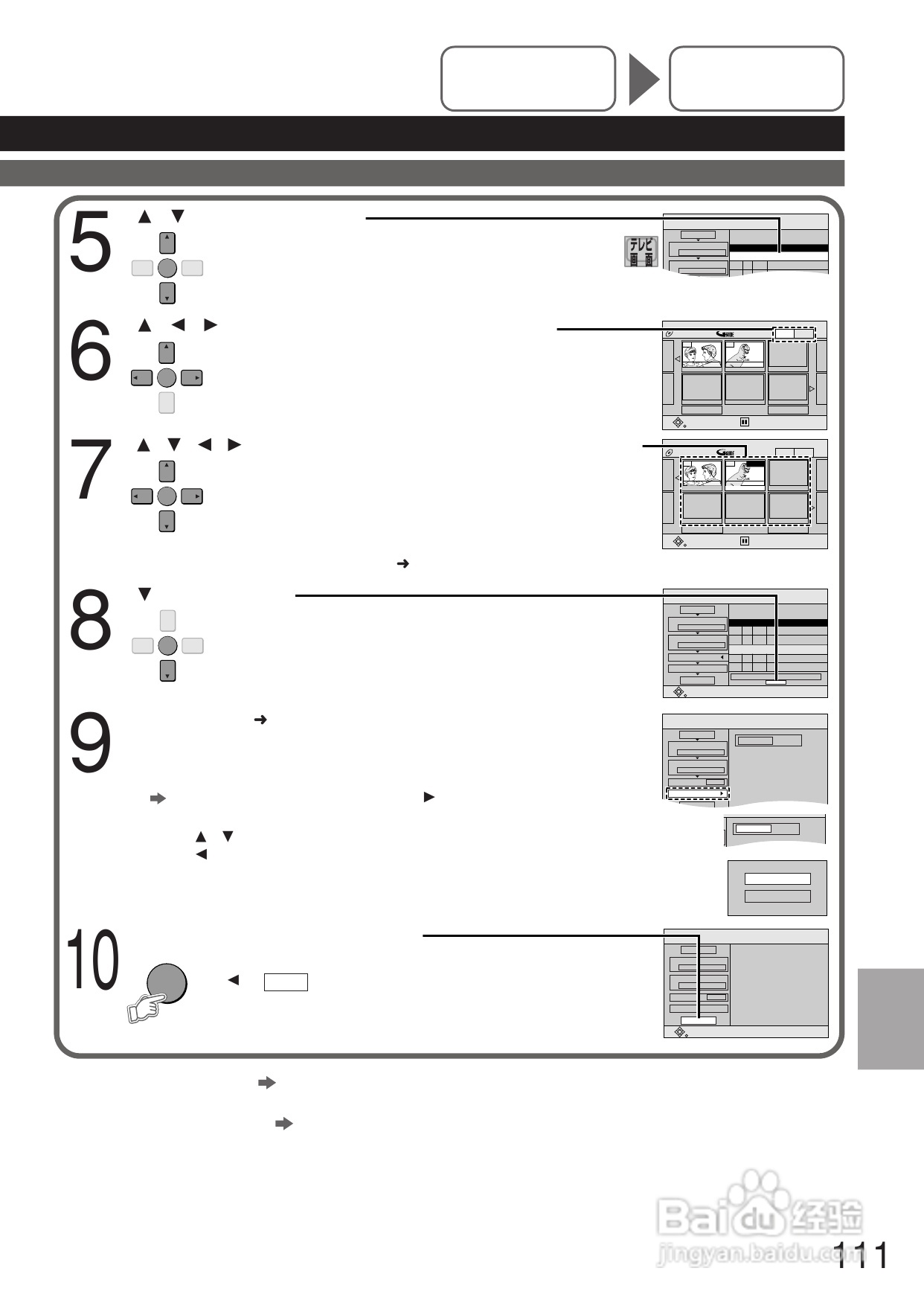 Panasonic DMR-E250V DVD播放机使用说明书:[6]