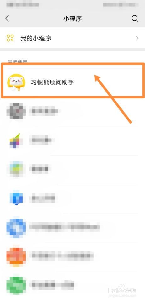 习惯熊如何查询提现记录