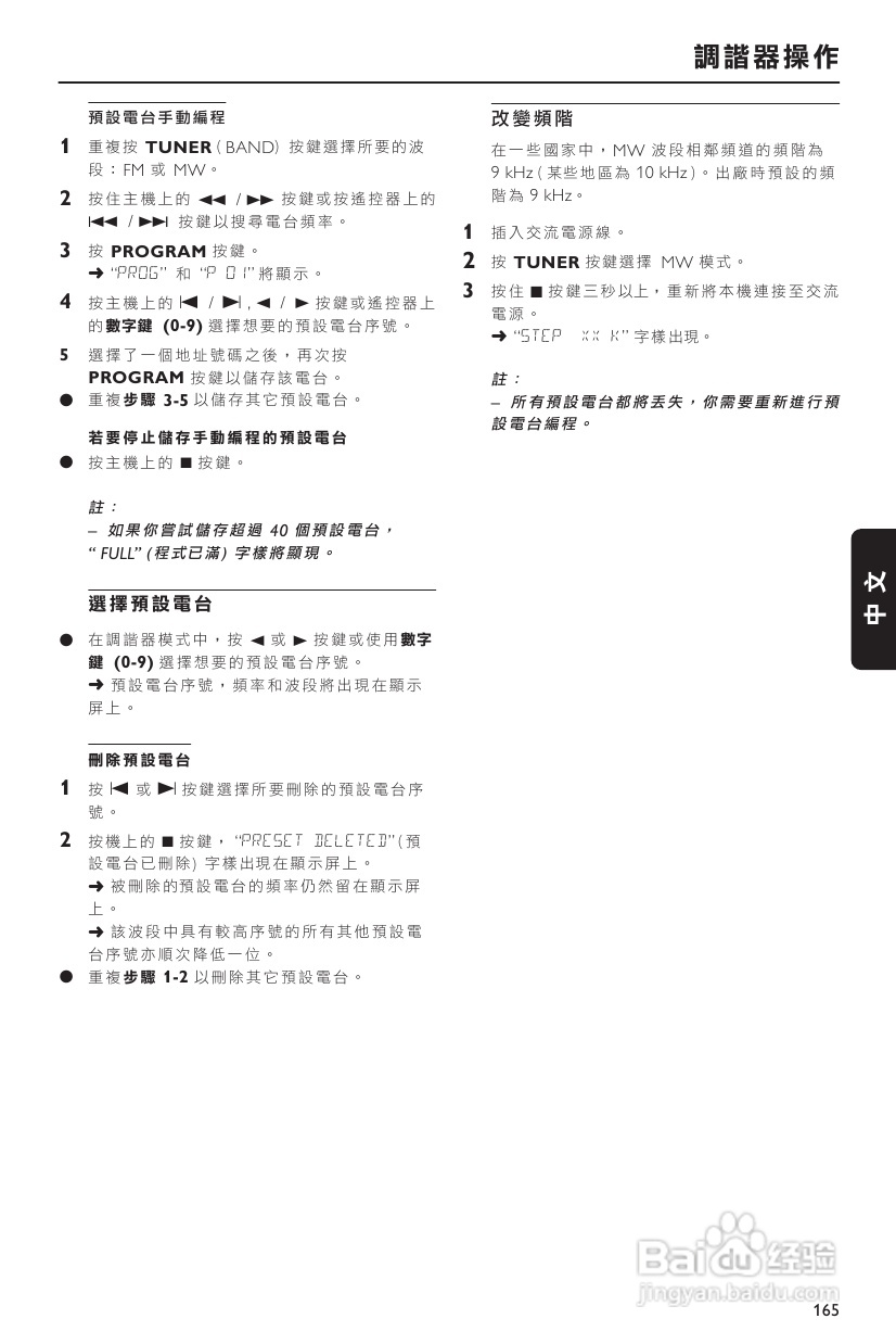 PHILIPS FW-D550音响使用说明书:[2]