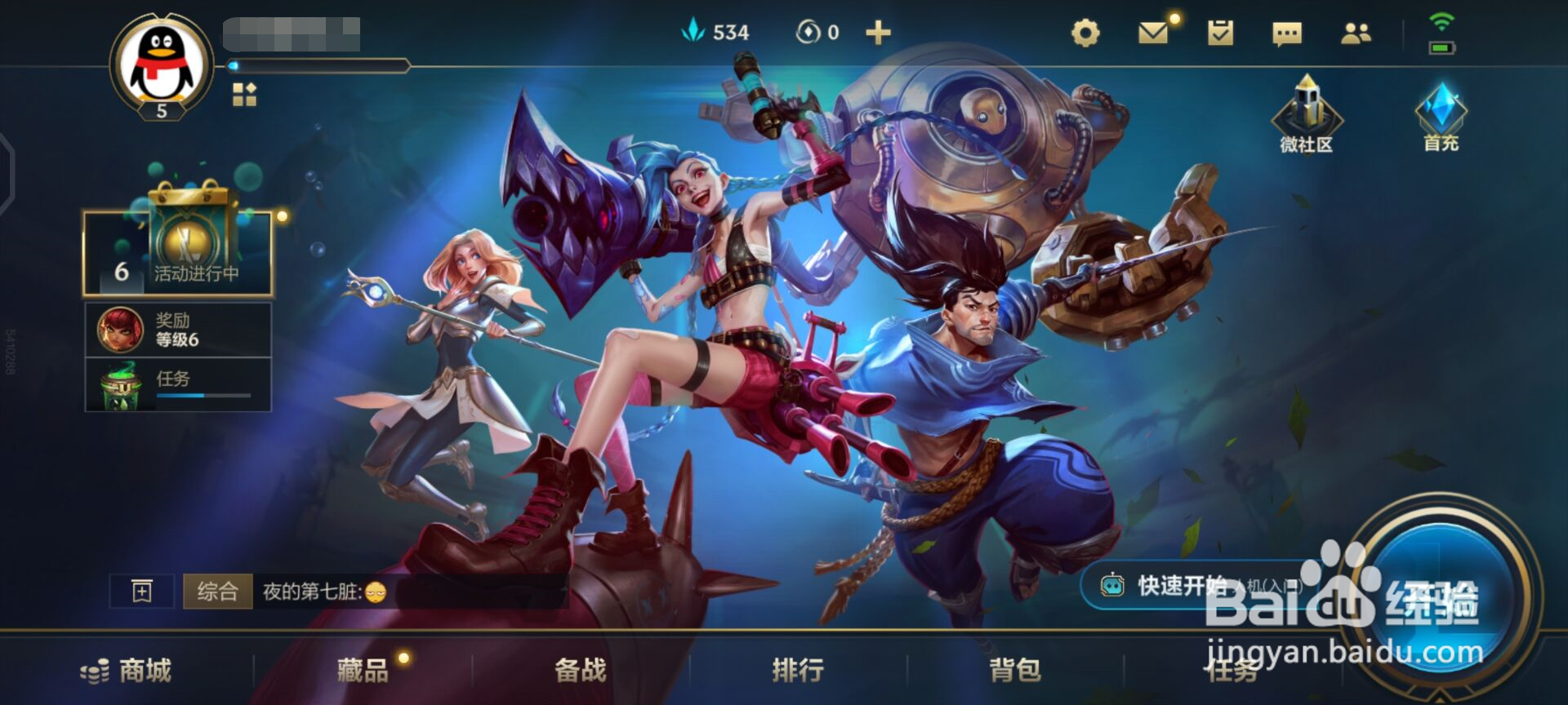 英雄联盟手游邀请资格怎么获取