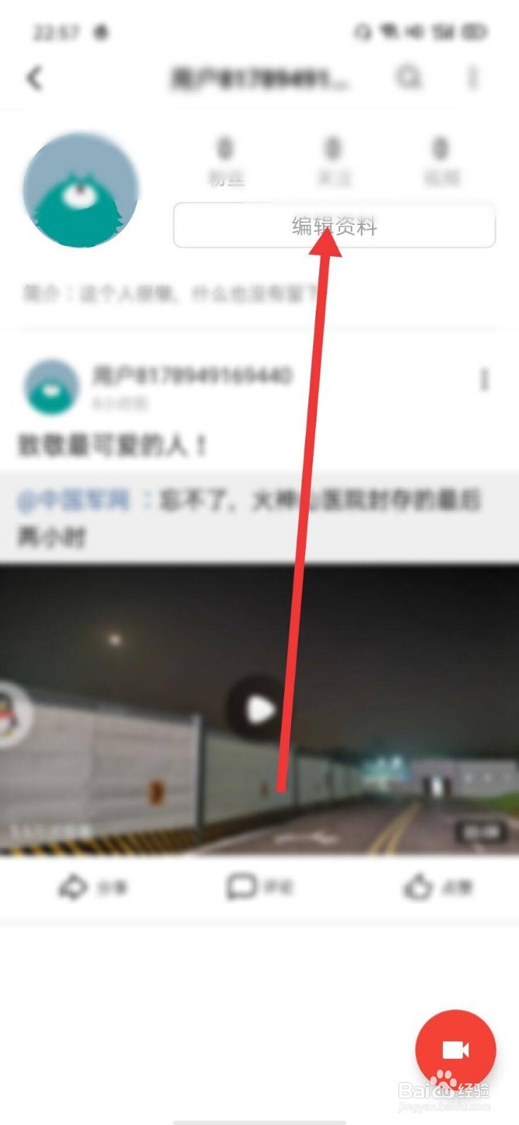 西瓜视频怎么更换头像