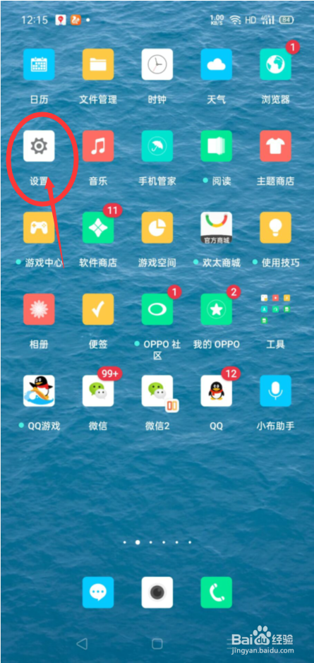 我们如何在OPPO手机中去开启锁屏时抬起亮屏？
