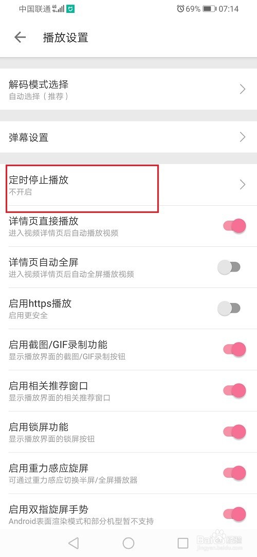 哔哩哔哩怎么设置定时停止播放