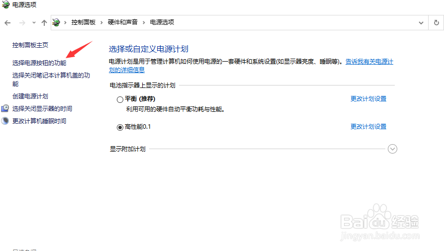 Windows10系统如何打开休眠模式