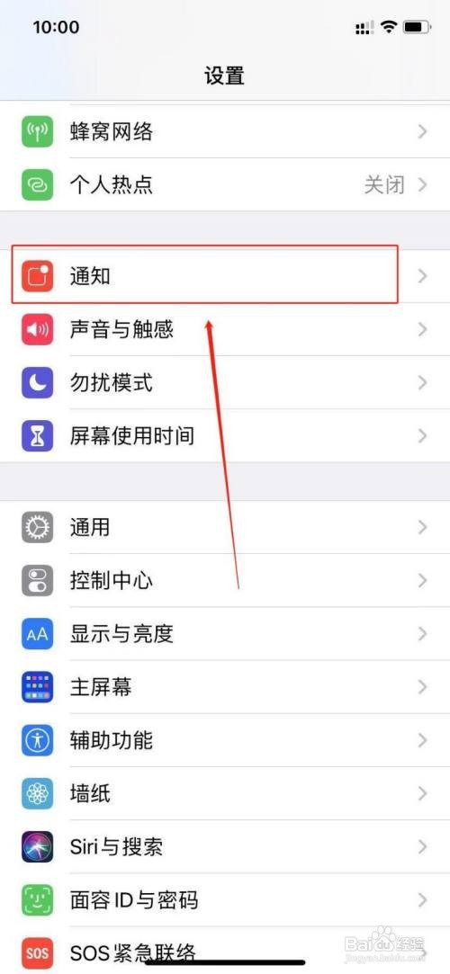 苹果11怎么关闭Siri建议