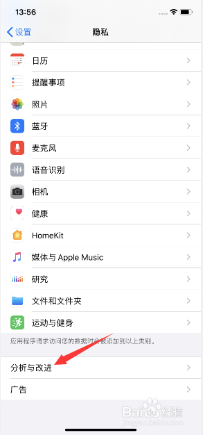 iphone11怎么关闭共享iPhone分析