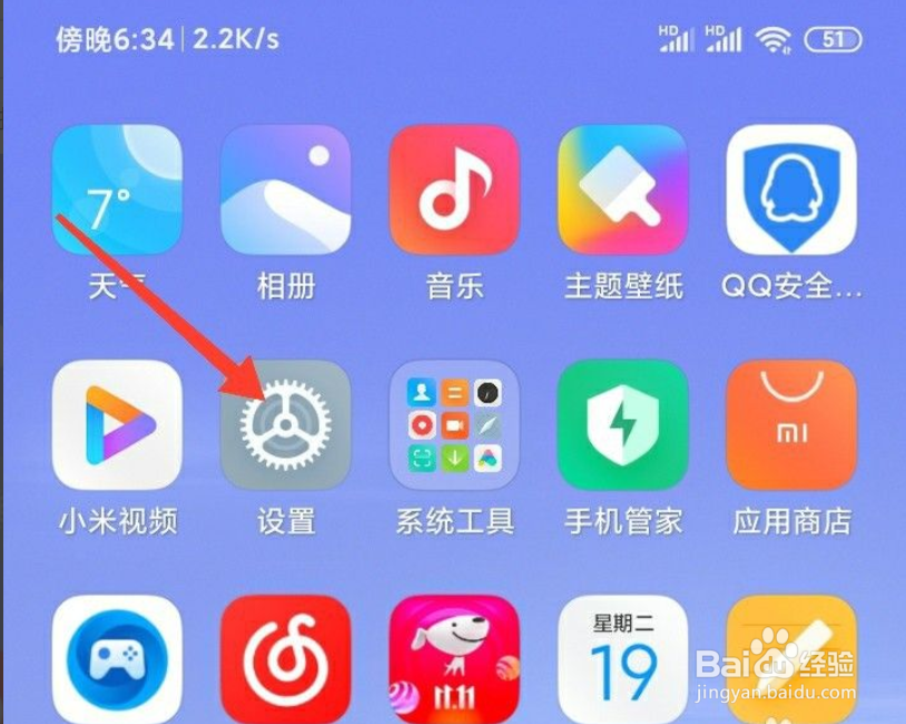 小米手机CC9e锁屏如何显示农历