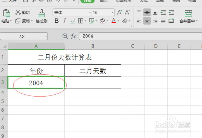 二月多少天怎么计算的