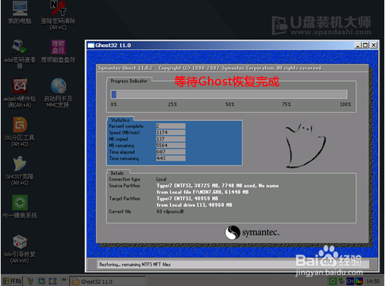炫龙A41L笔记本一键U盘装系统win7教程