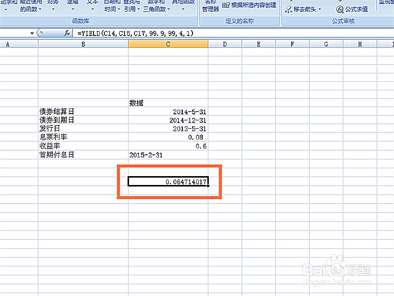 如何在EXCEL表格中使用YIELD函数