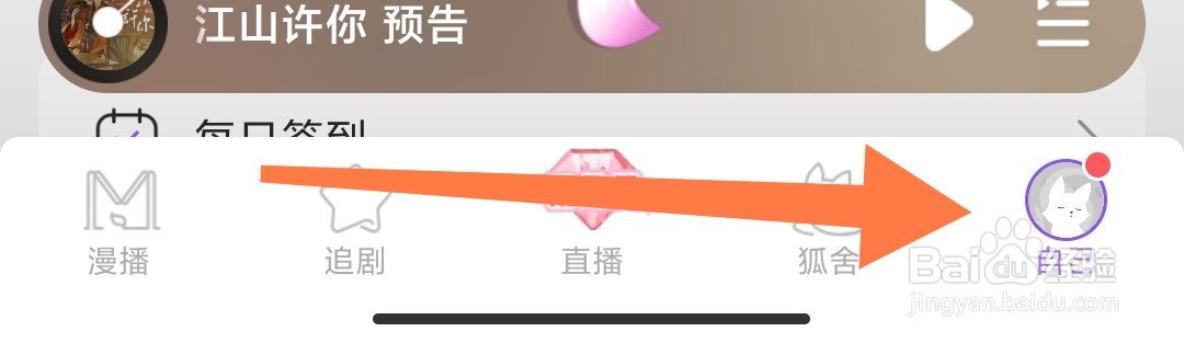 漫播app如何开启与其他应用同时播放