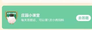 五子登科中的五子是指蚂蚁庄园11.12答案