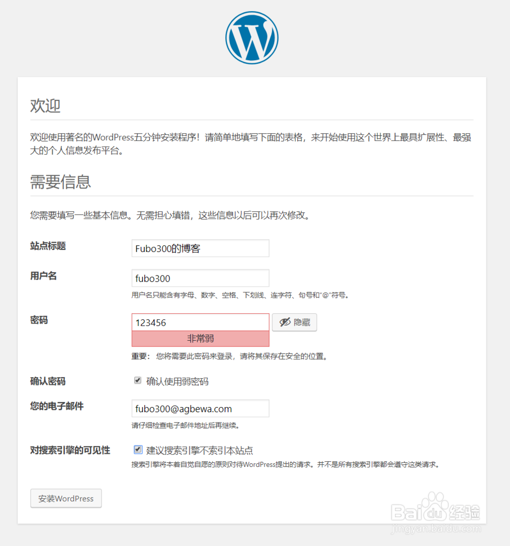 Aliyun搭建WordPress博客