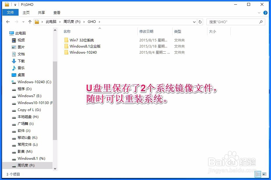 “人无远虑，必有近忧”在电脑中的应用