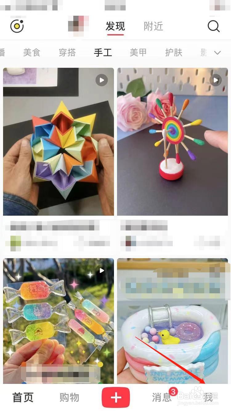 小红书怎么提高浏览量