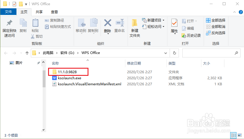 如何查看wps版本