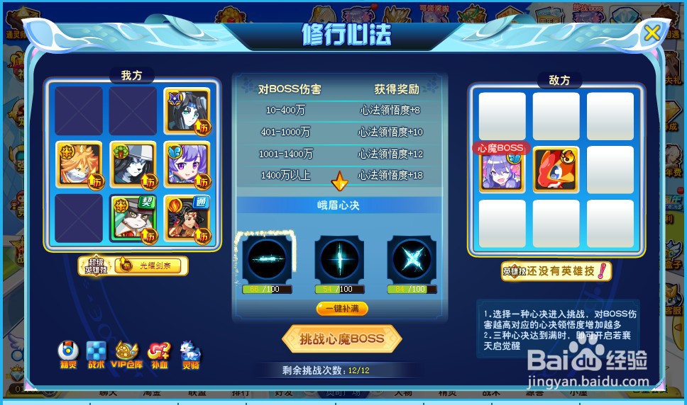 奥奇传说天启若襄怎么获得