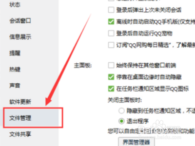 QQ已撤回的消息怎么查看？