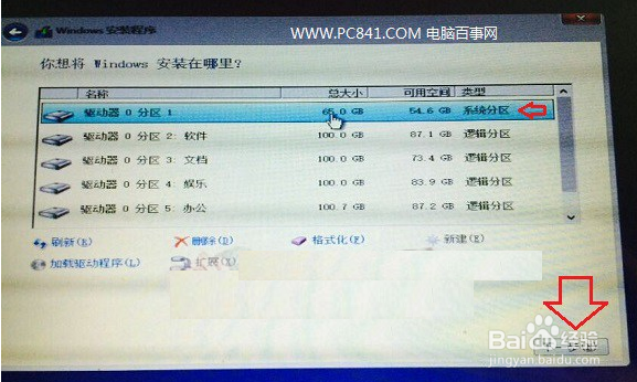 怎么用U盘安装Win10系统