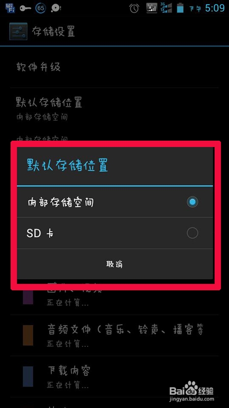 手机提示存储空间不足怎么办