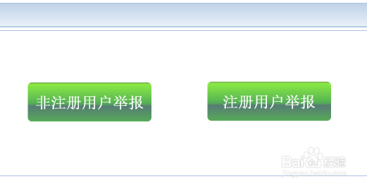 网络被骗怎么网上报警