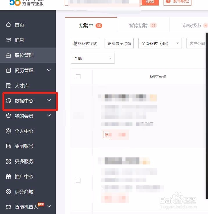 58同城如何快速导出资源消耗数据