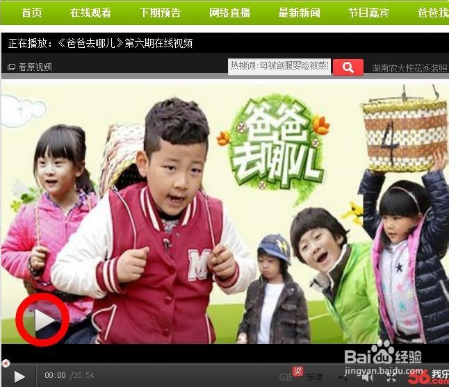 《爸爸去哪儿》直播、在线观看、下载的几种办法