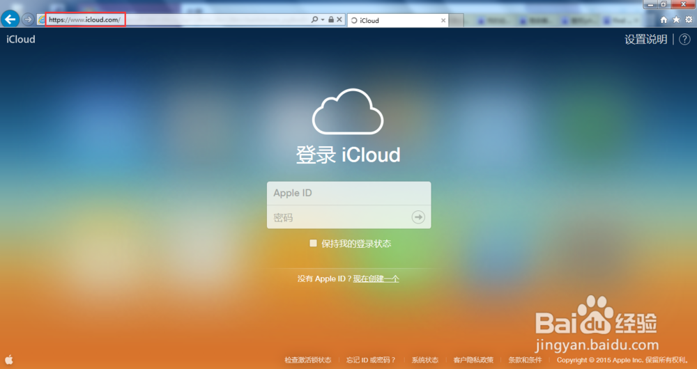 查找我的iphone锁定手机后别心急，谨防钓鱼欺诈