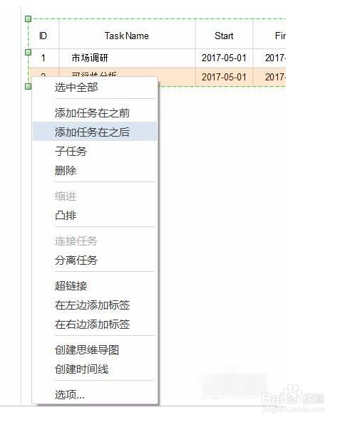 edraw max怎么创建甘特图?