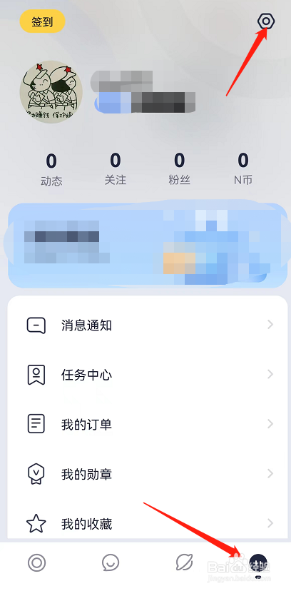 九号出行APP中，参与排行榜功能如何开启