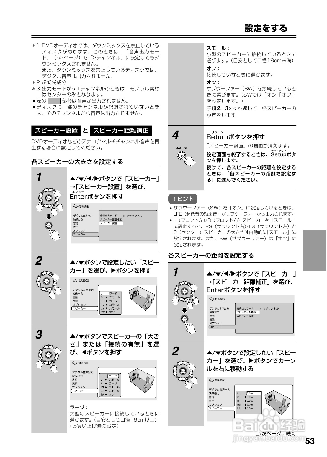 INTEGRA DPS-6 DVD播放机使用说明书:[3]