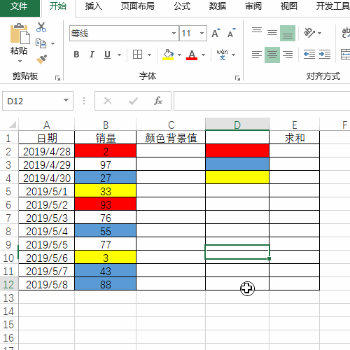 Excel按照单元格背景颜色进行数据求和操作 百度经验 Excel按照单元格背景颜色进行数据求和操作 百度经验