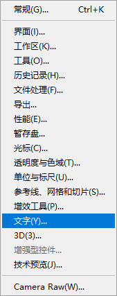 Photoshop如何以英文显示字体名称