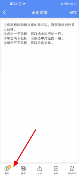 怎样识别图片中的文字