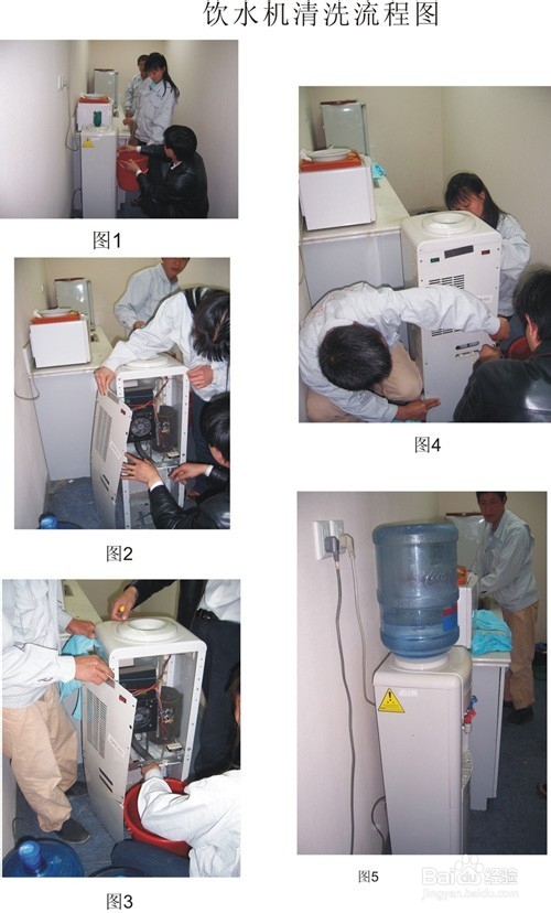 饮水机的如何清理干净
