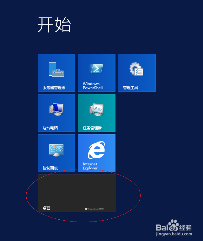 <b>WinServer 2012操作系统关闭用户文件夹共享</b>