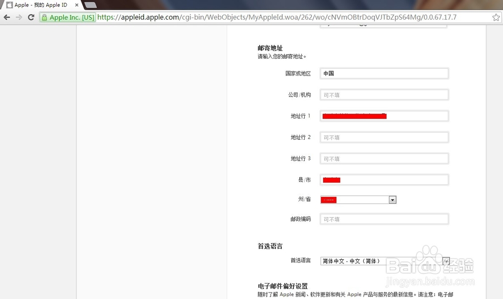 怎么注册Apple ID?