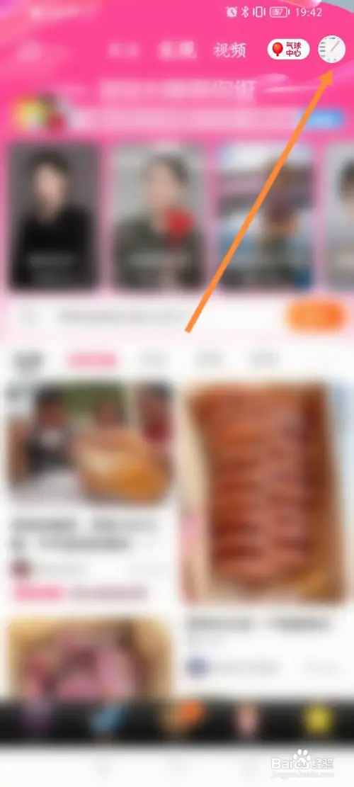 淘宝逛逛在哪设置个人签名